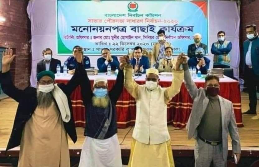 সাভার পৌর নির্বাচনে ৪ মেয়রসহ সকল কাউন্সিলর প্রার্থীর মনোনয়নপত্র বৈধ