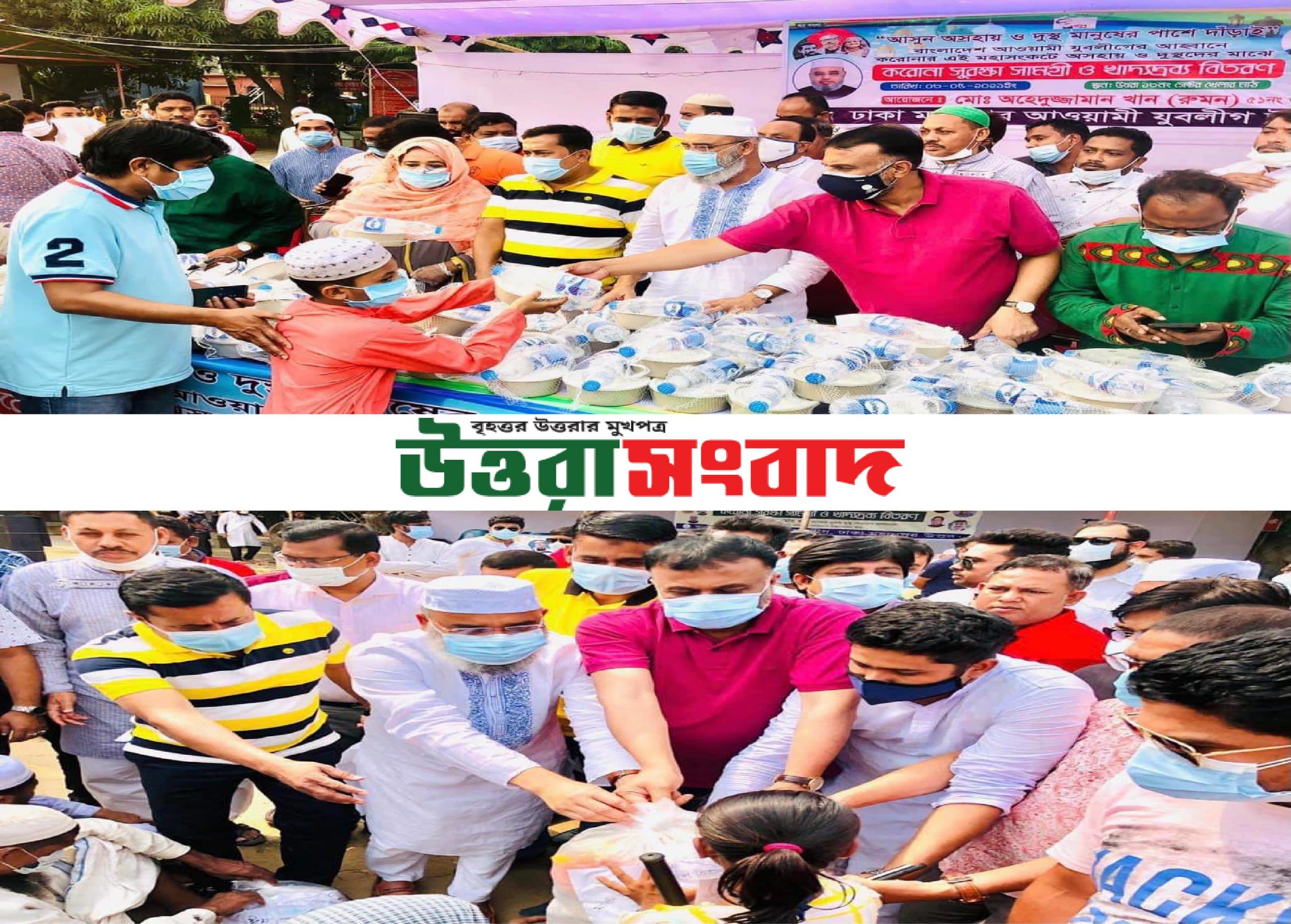 ৫১ নং ওয়ার্ড যুবলীগ এতিম শিশুদের মাঝে ইফতার বিতরণ