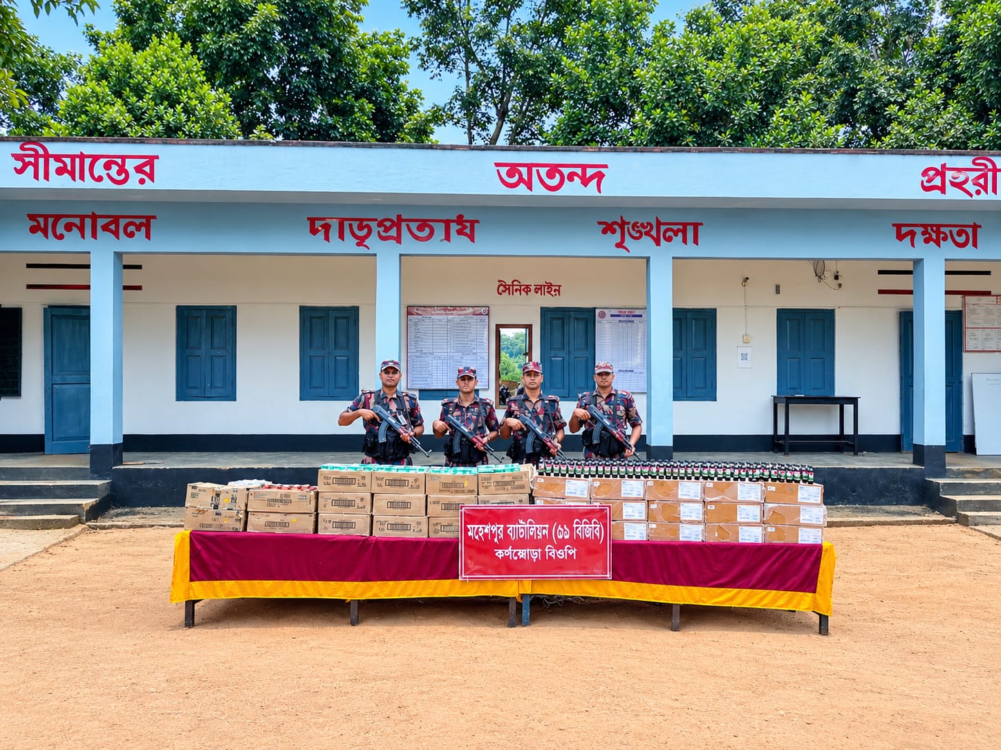 শেরপুর সীমান্তে প্রায় ৯লাখ টাকার ভারতীয় কসমেটিকস জব্দ